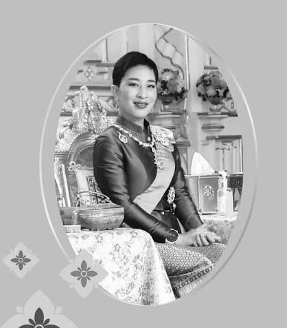 สมเด็จพระเจ้าลูกเธอ เจ้าฟ้าพัชรกิติยาภาฯ