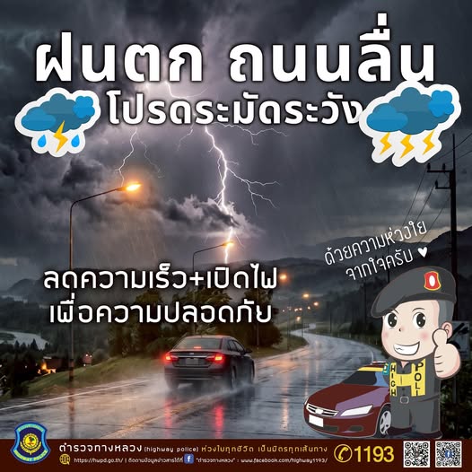 แจ้งเตือน