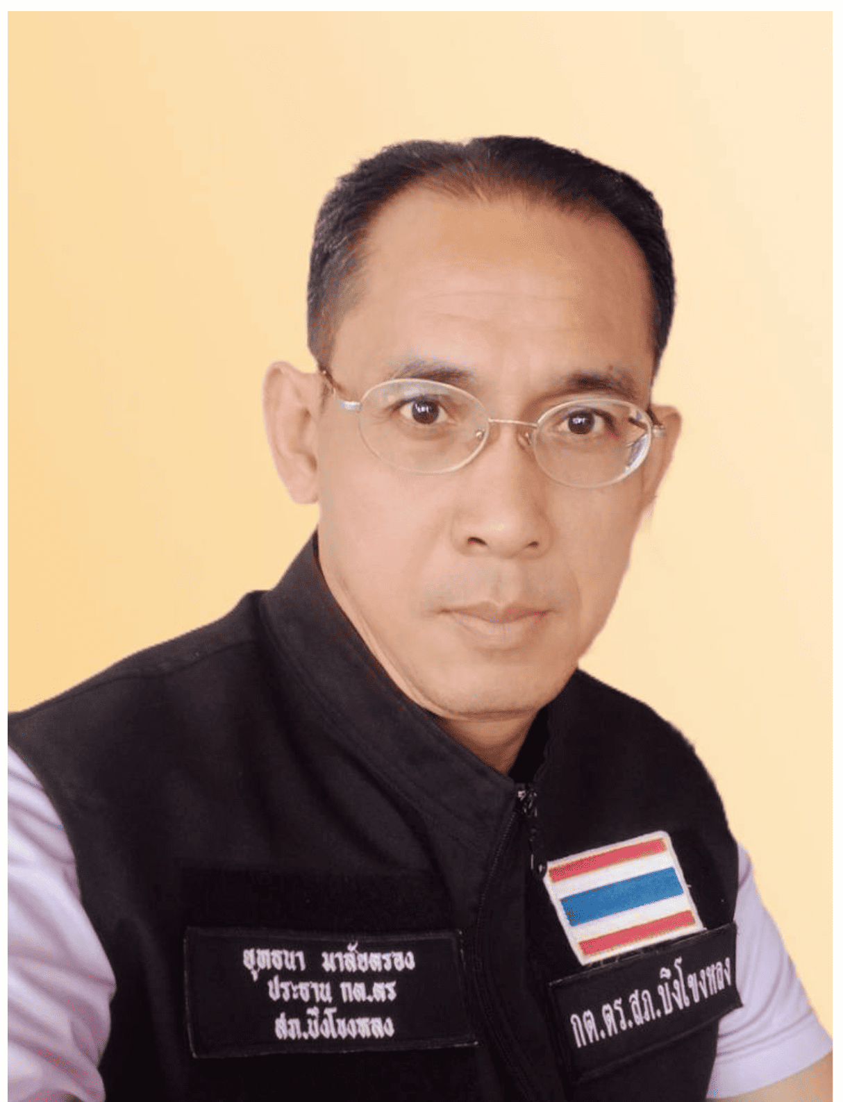 นายยุทธนา มาลัยตรอง